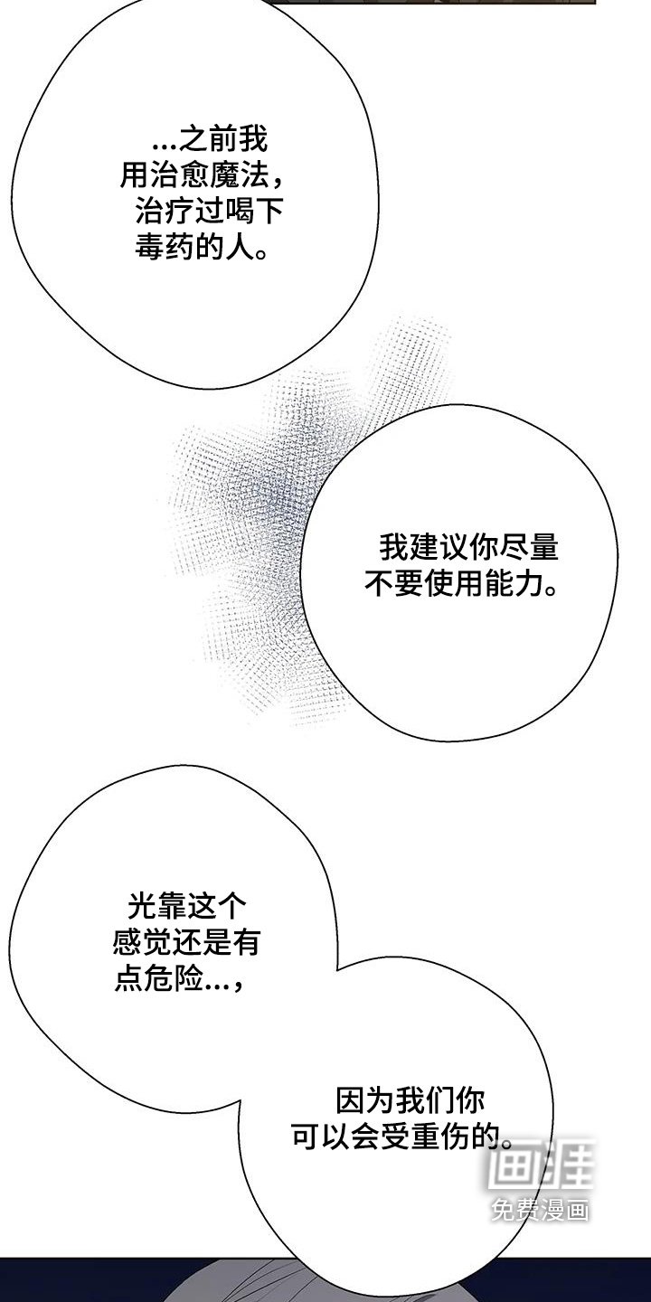 第57章：维持一天