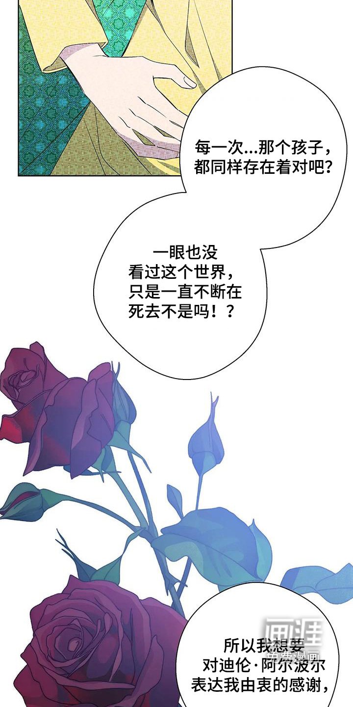 第57章：维持一天