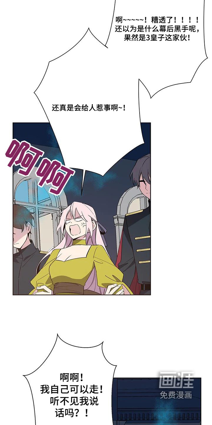 第59章：是来救你的