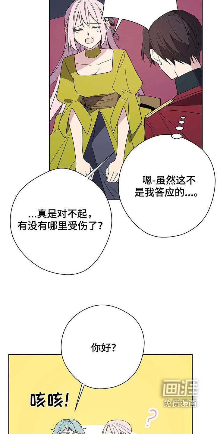 第59章：是来救你的