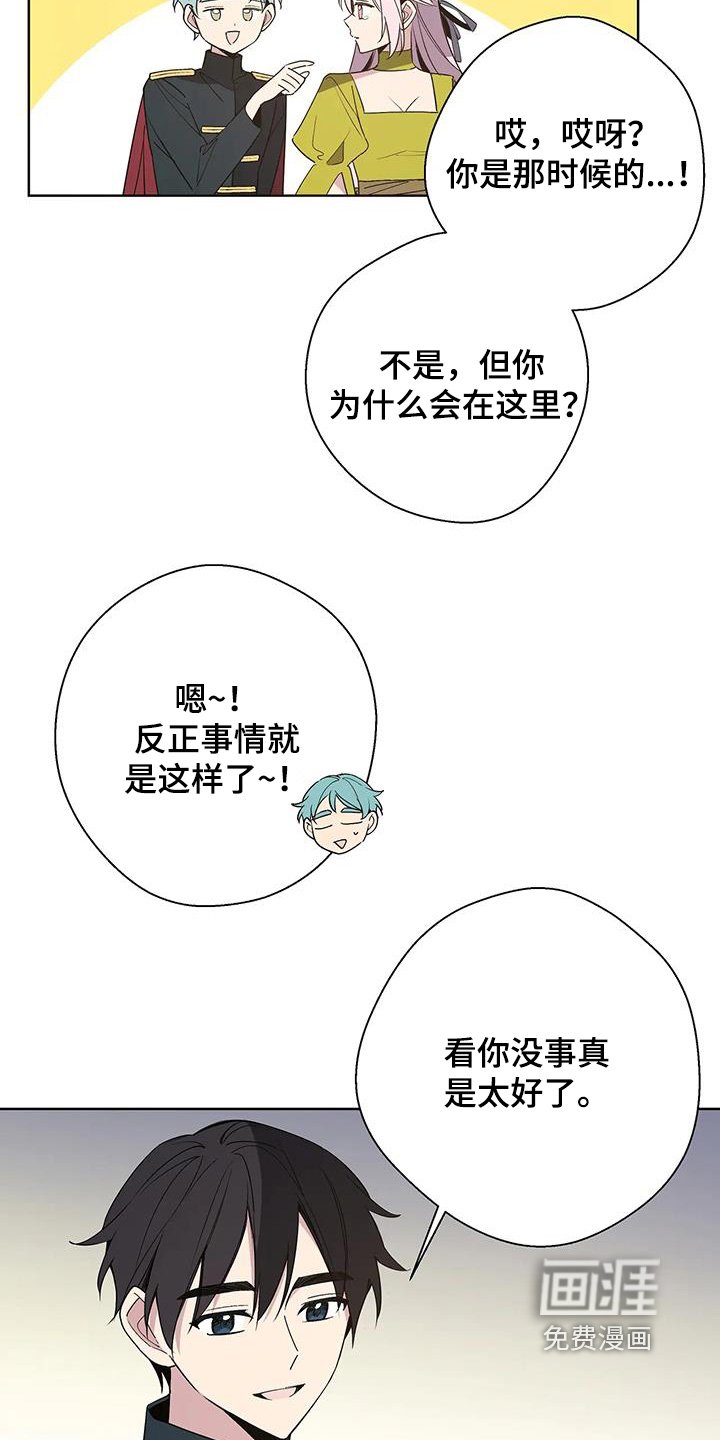 第59章：是来救你的
