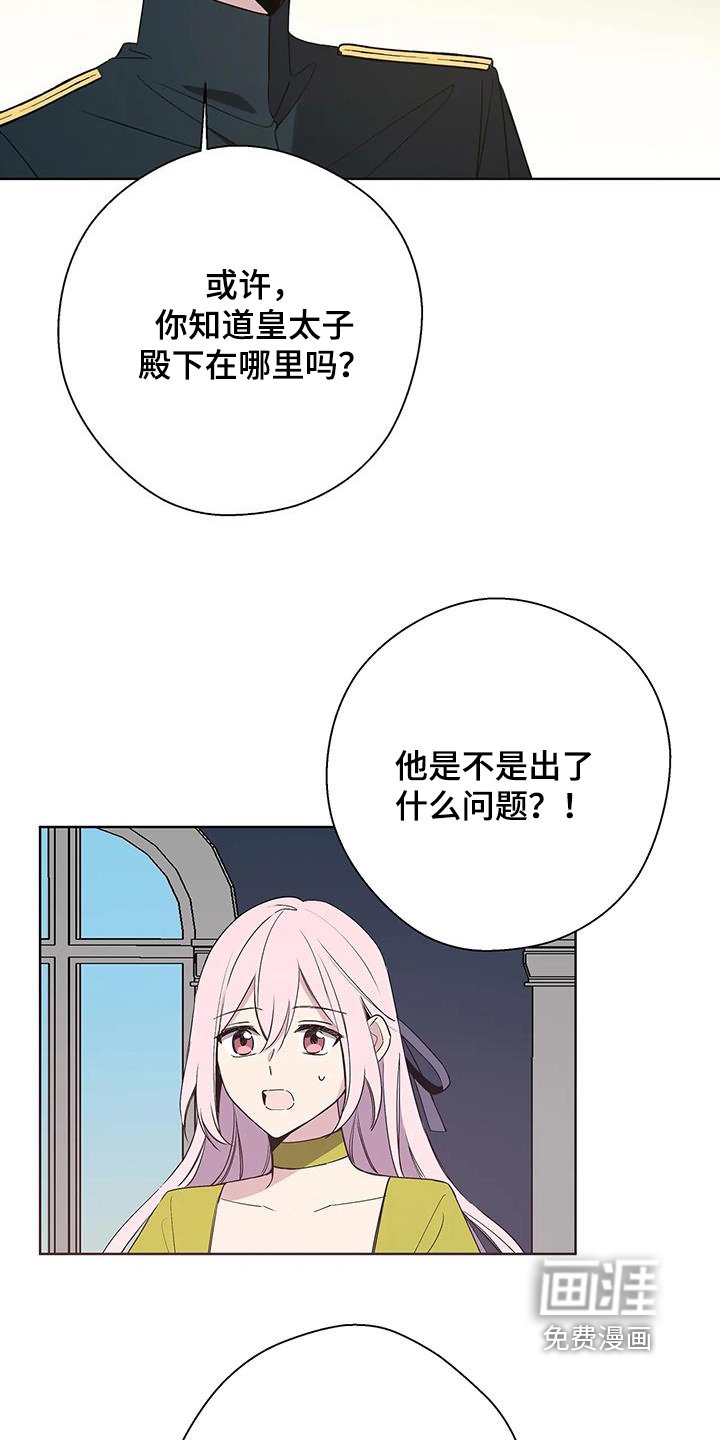 第59章：是来救你的