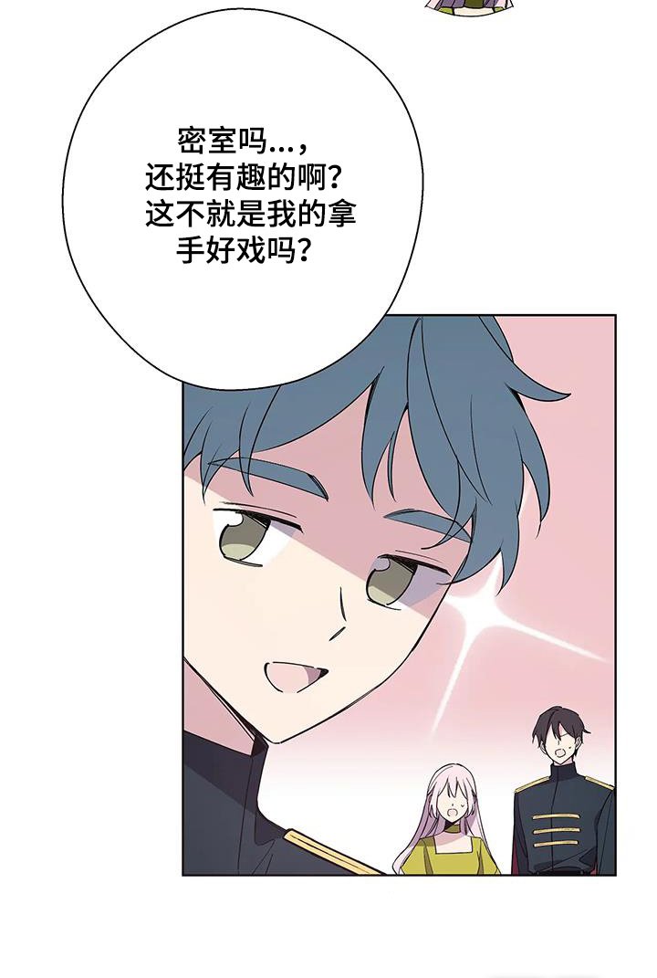 第59章：是来救你的