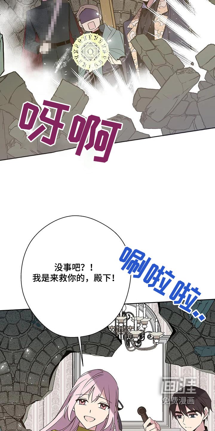 第59章：是来救你的
