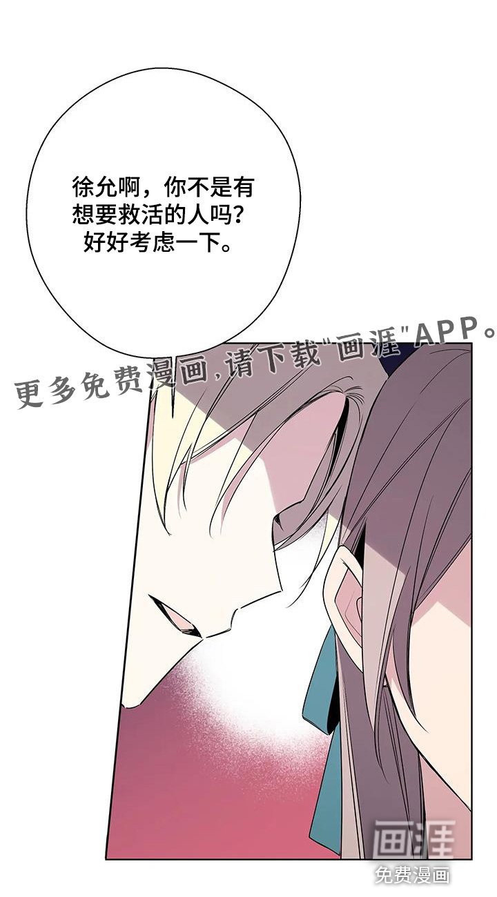 第59章：是来救你的