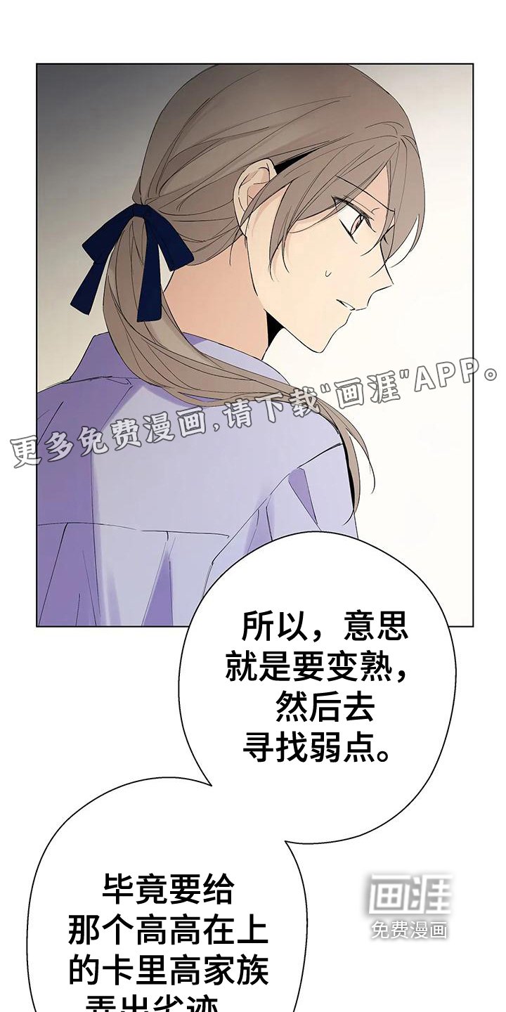 第6章：个人物品