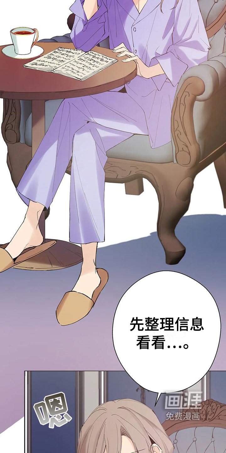 第6章：个人物品