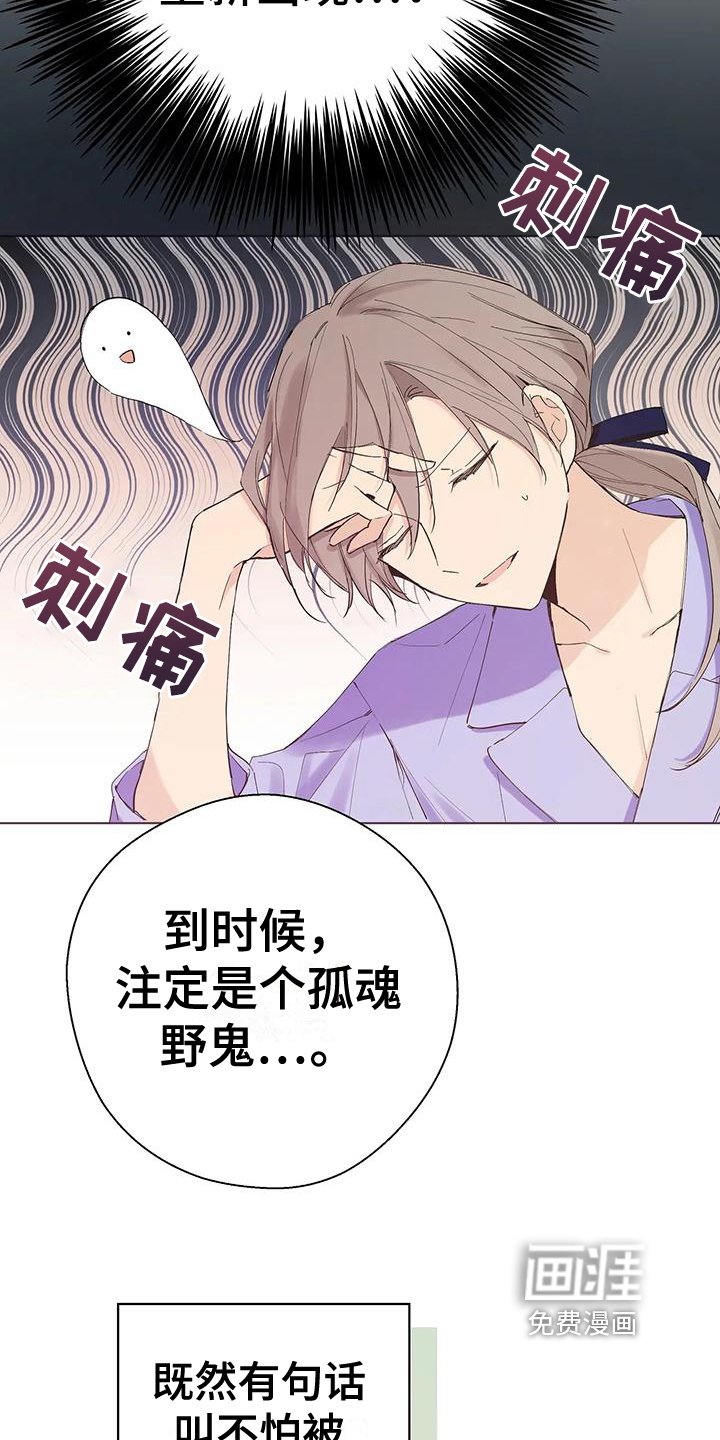 第6章：个人物品
