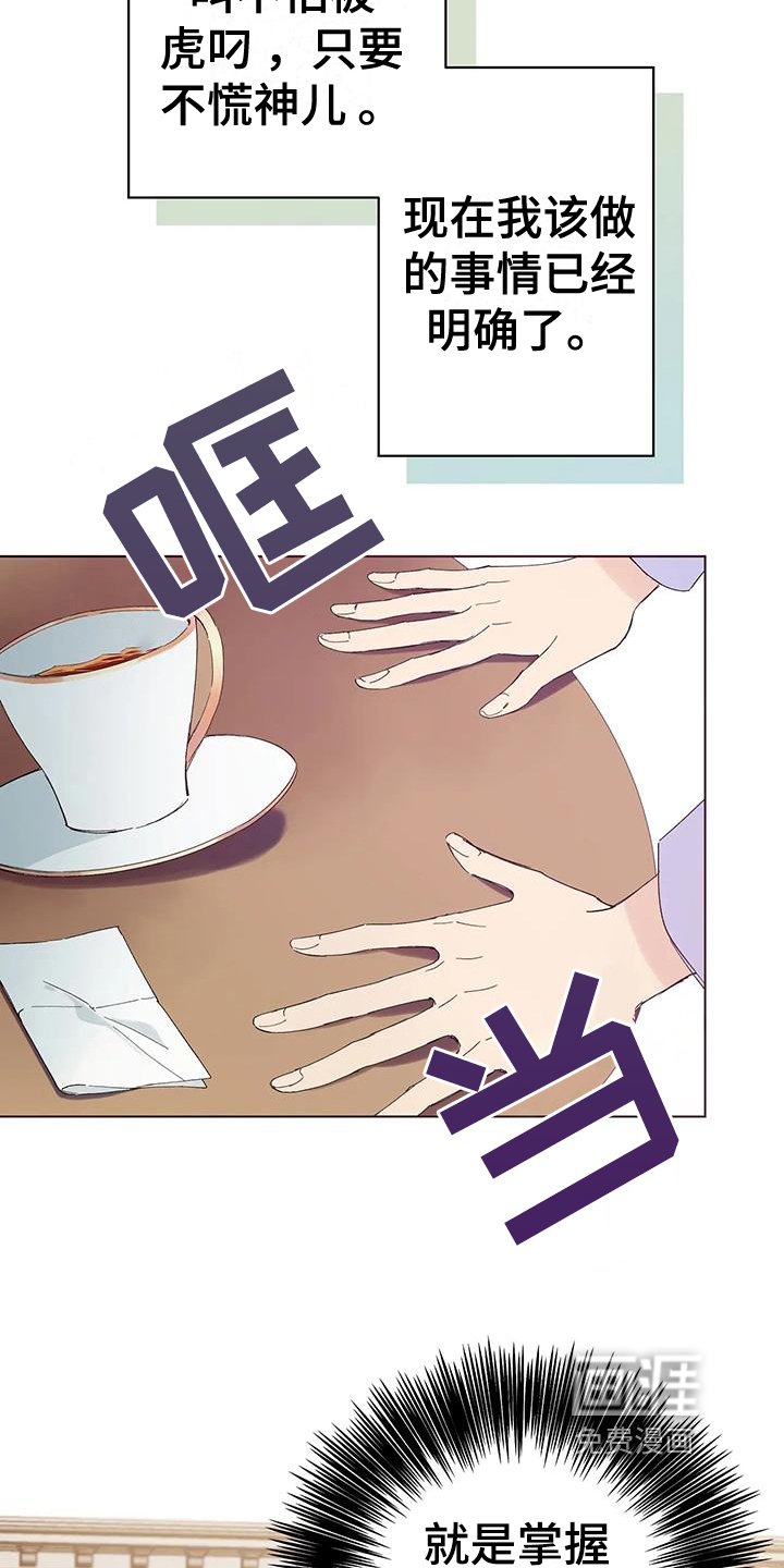 第6章：个人物品