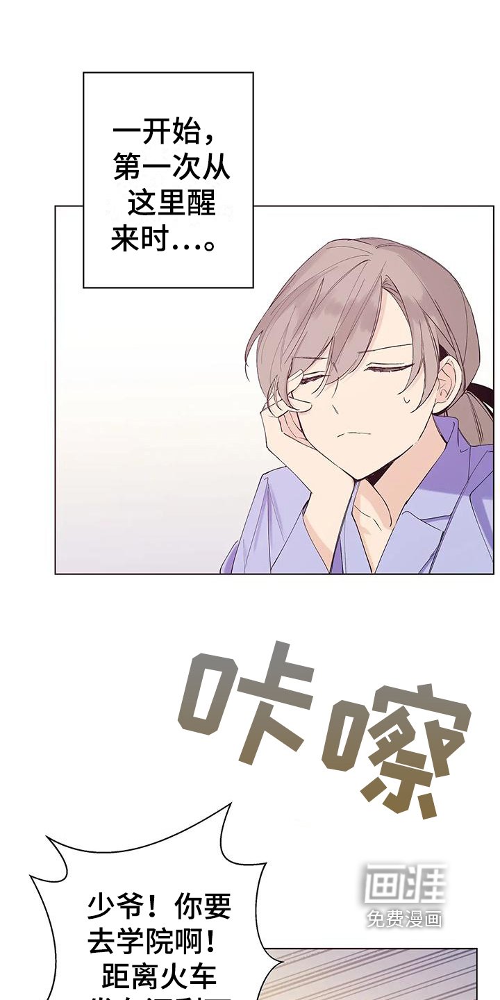第6章：个人物品
