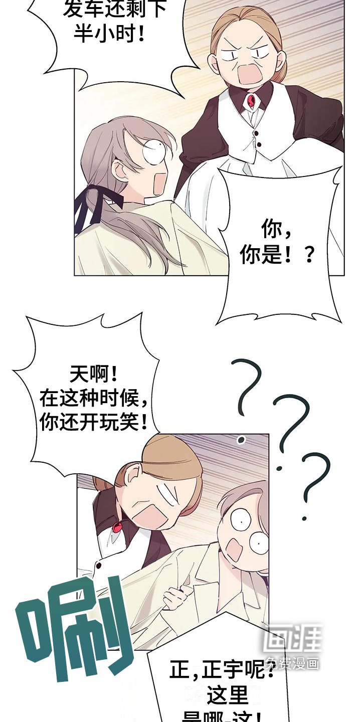 第6章：个人物品