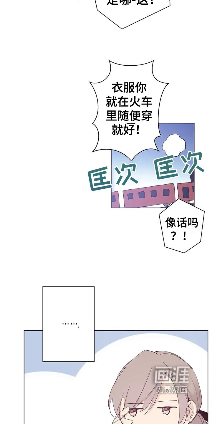 第6章：个人物品