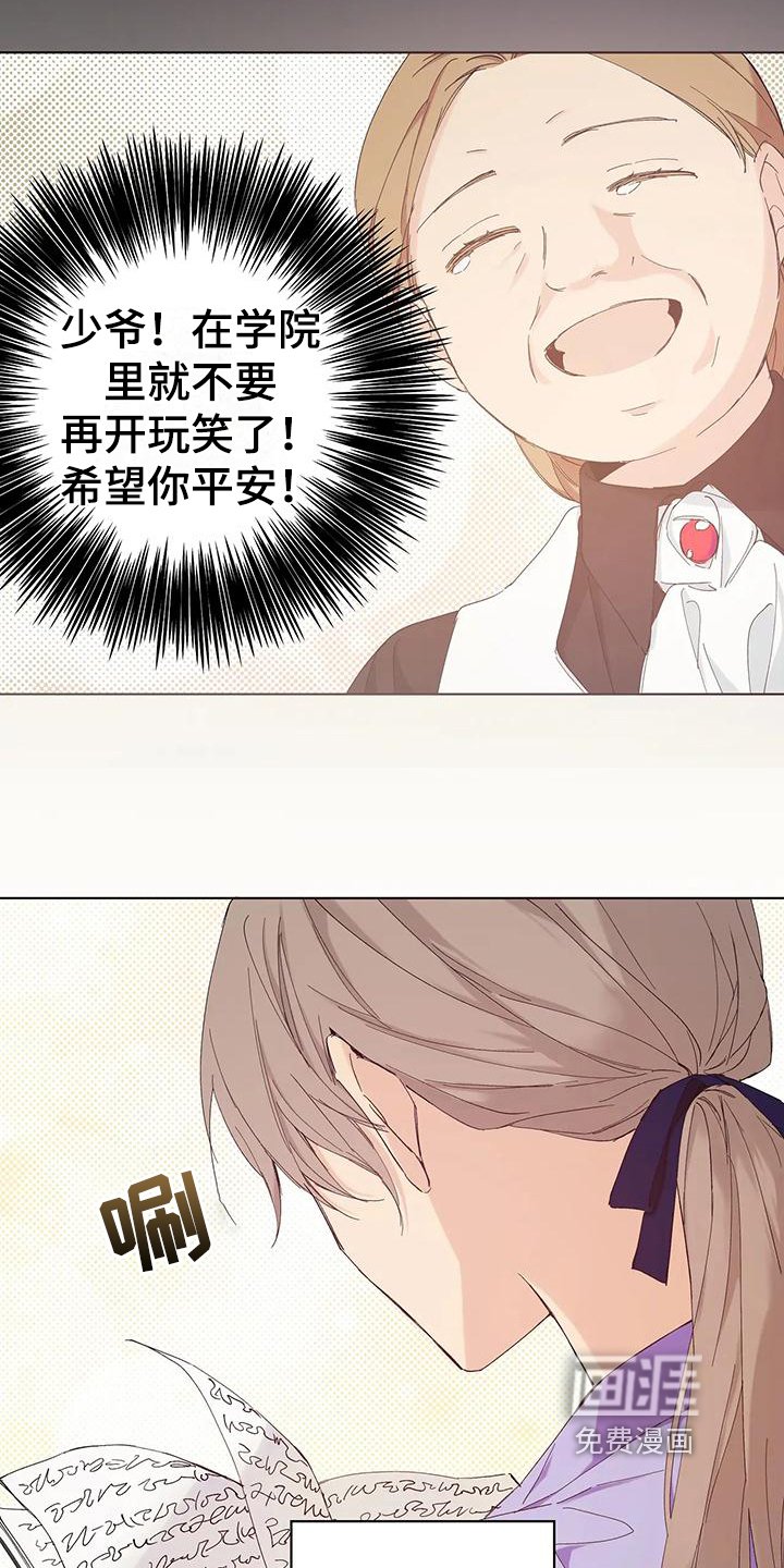 第6章：个人物品