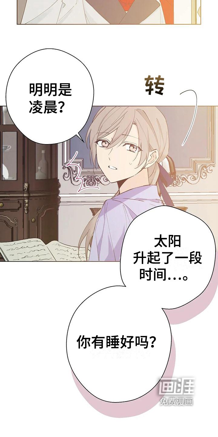 第6章：个人物品