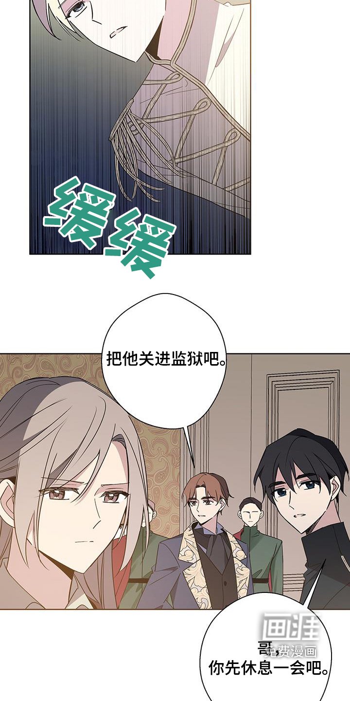 第61章：关起来