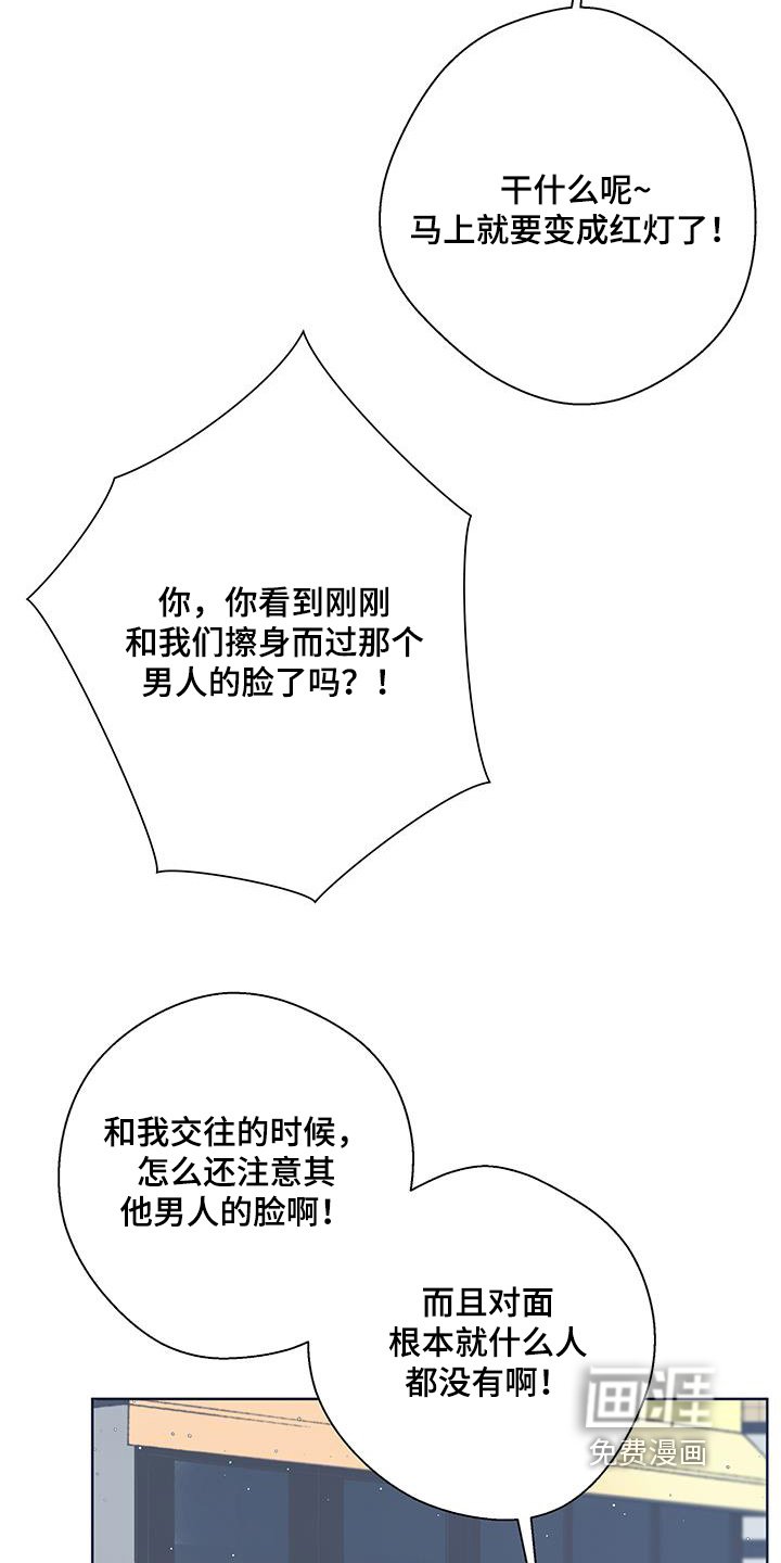 第64章：听错了吗【完结】