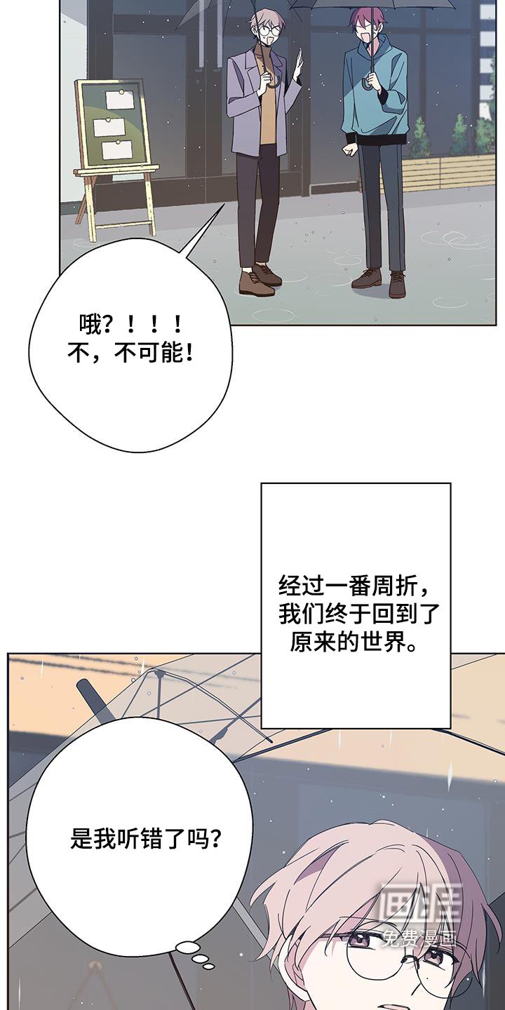 第64章：听错了吗【完结】