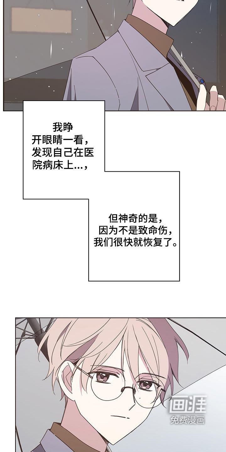 第64章：听错了吗【完结】