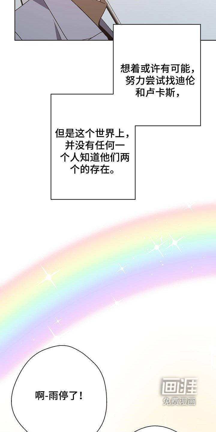 第64章：听错了吗【完结】