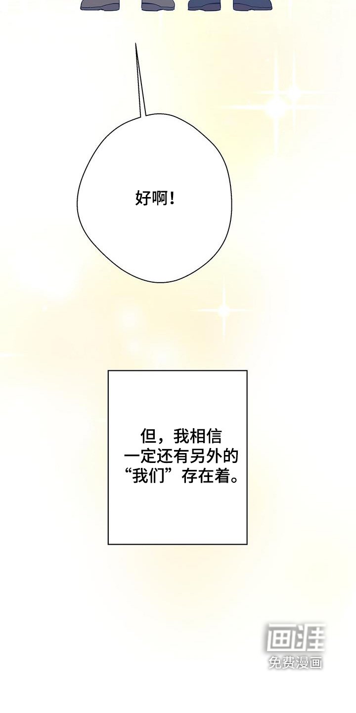 第64章：听错了吗【完结】