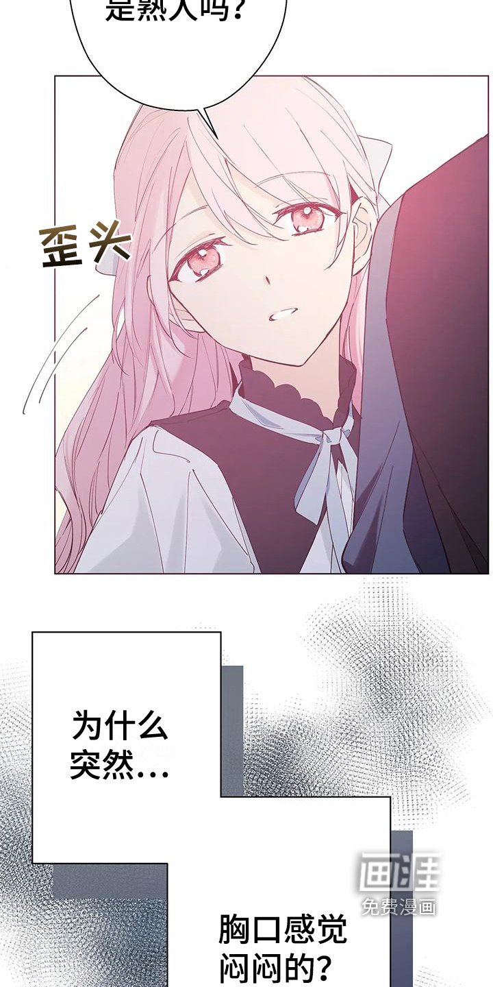 第7章：危险人物