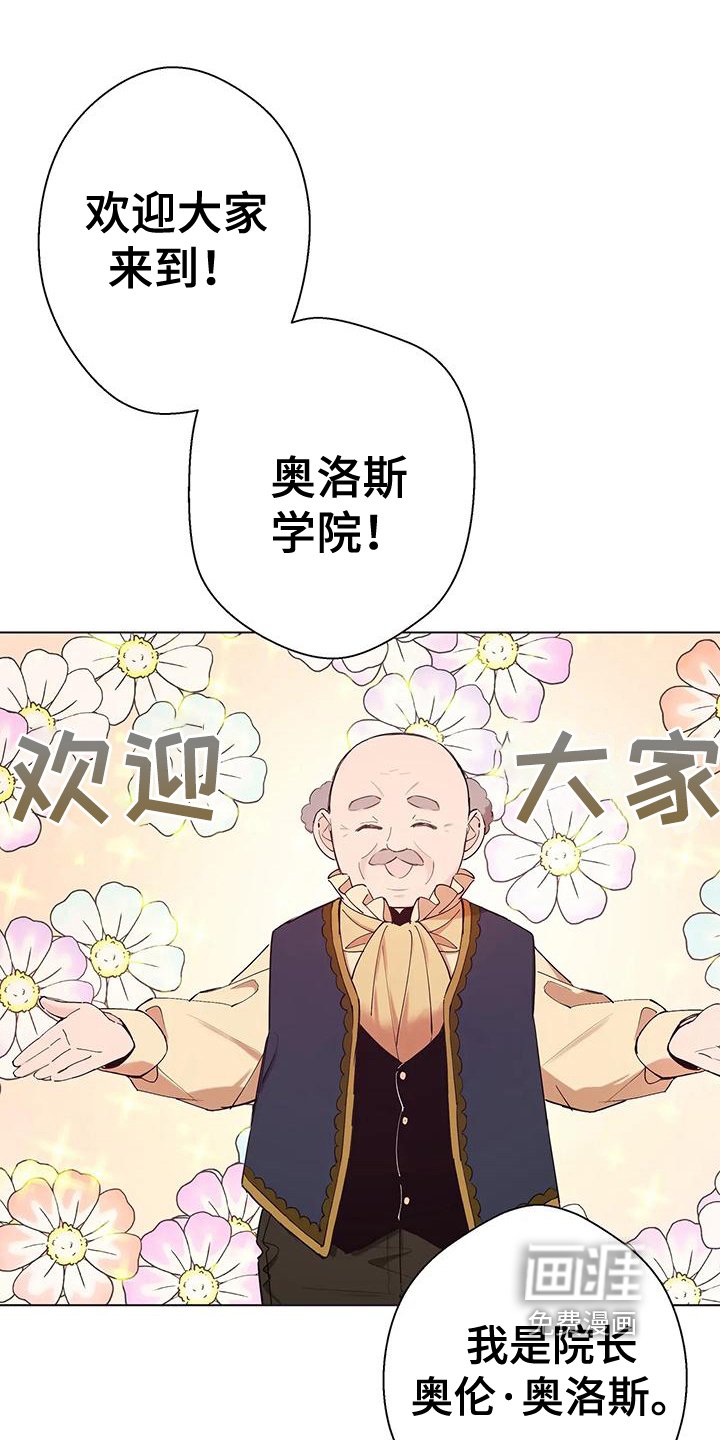 第7章：危险人物