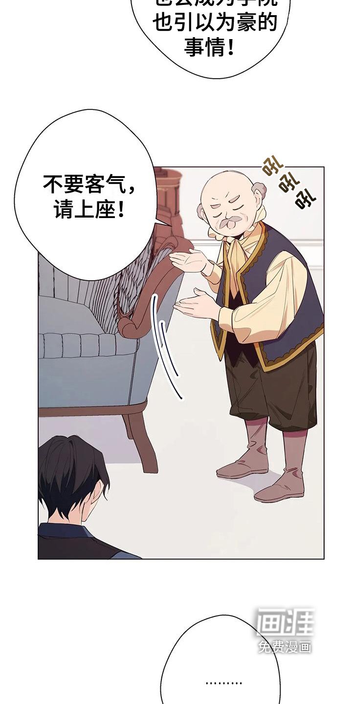 第7章：危险人物