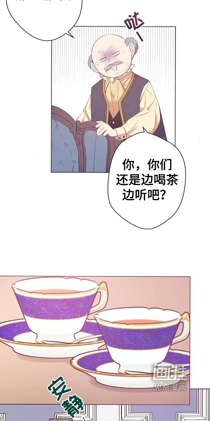 第7章：危险人物
