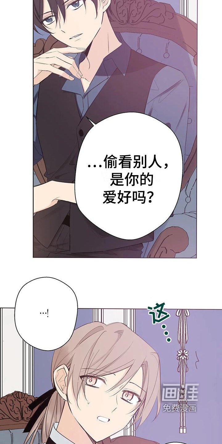 第7章：危险人物