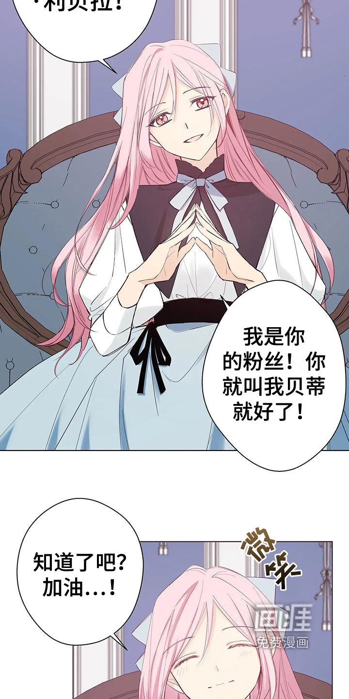 第8章：好事