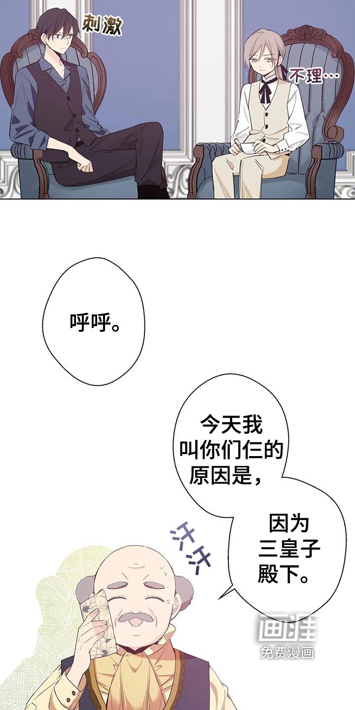 第8章：好事
