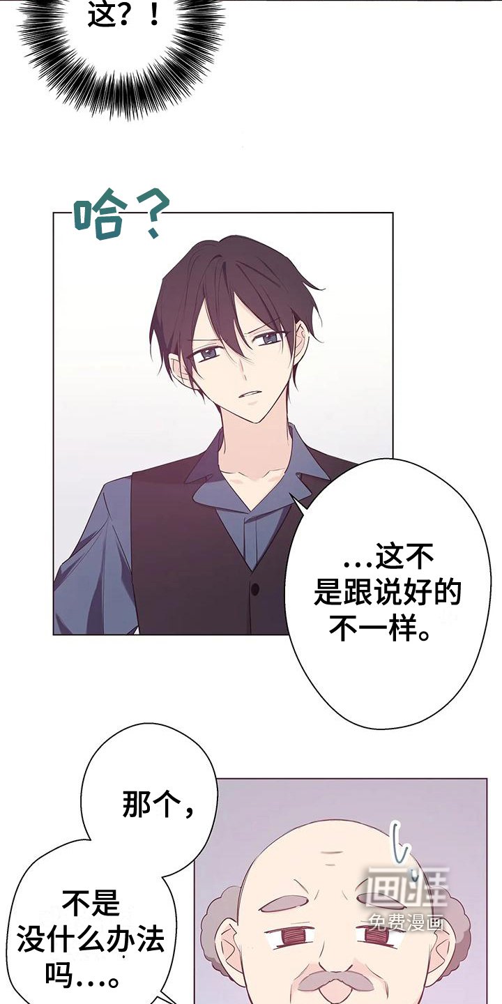 第8章：好事
