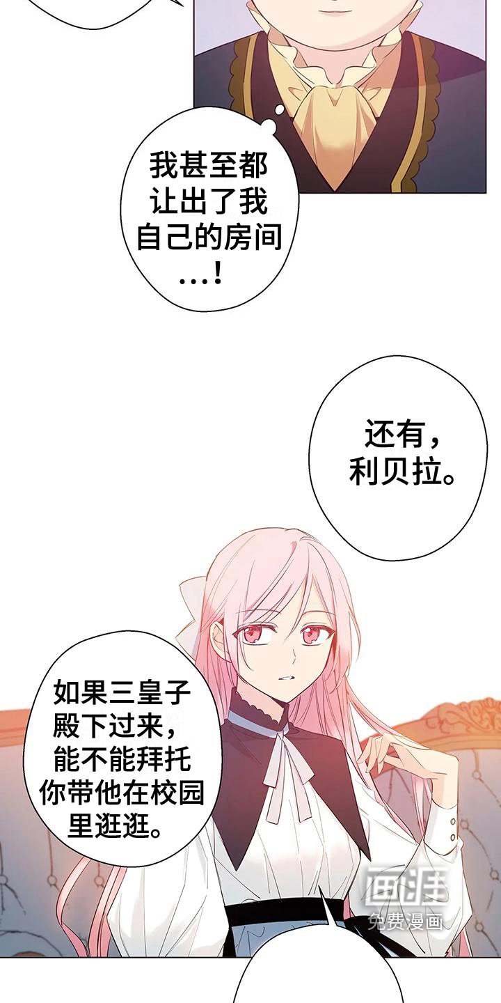 第8章：好事