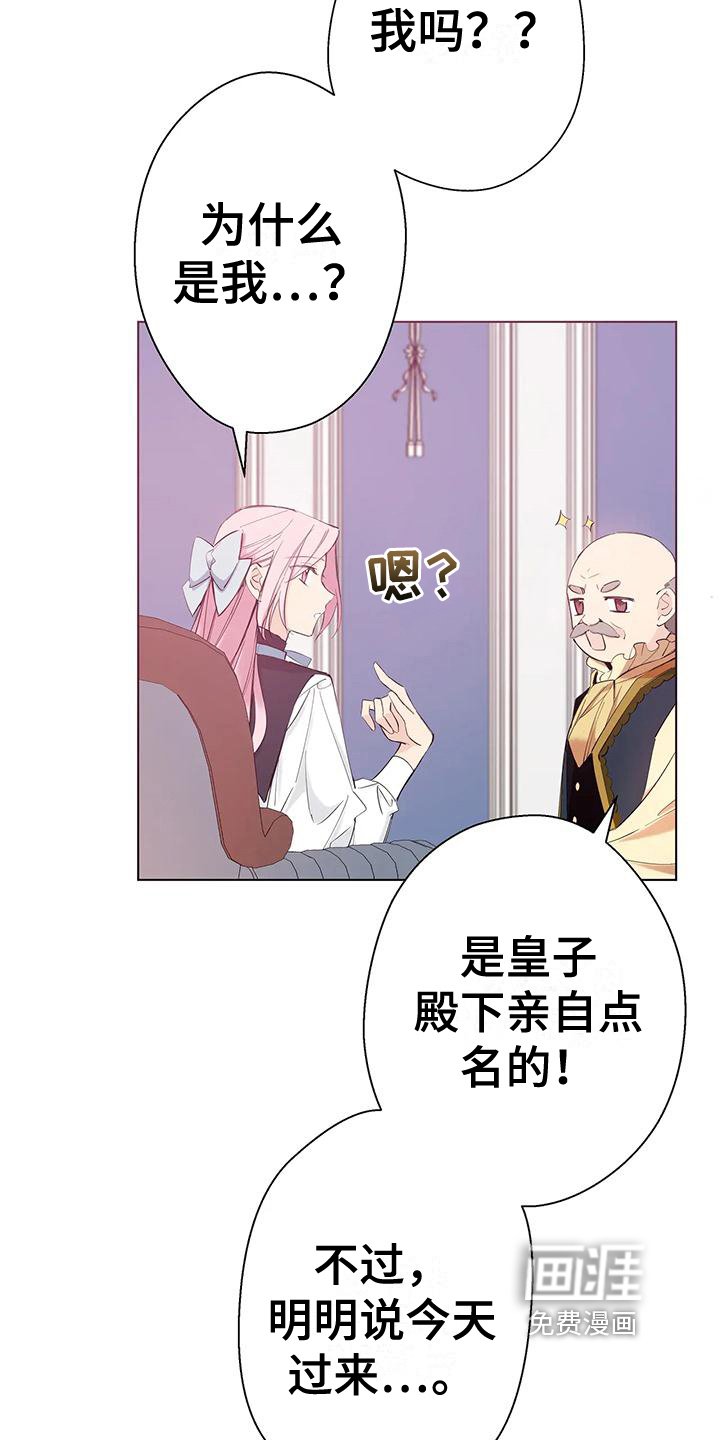 第8章：好事