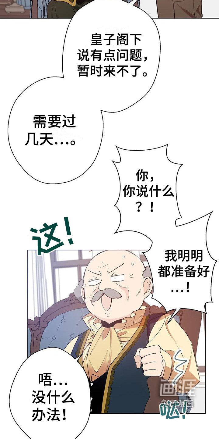 第8章：好事