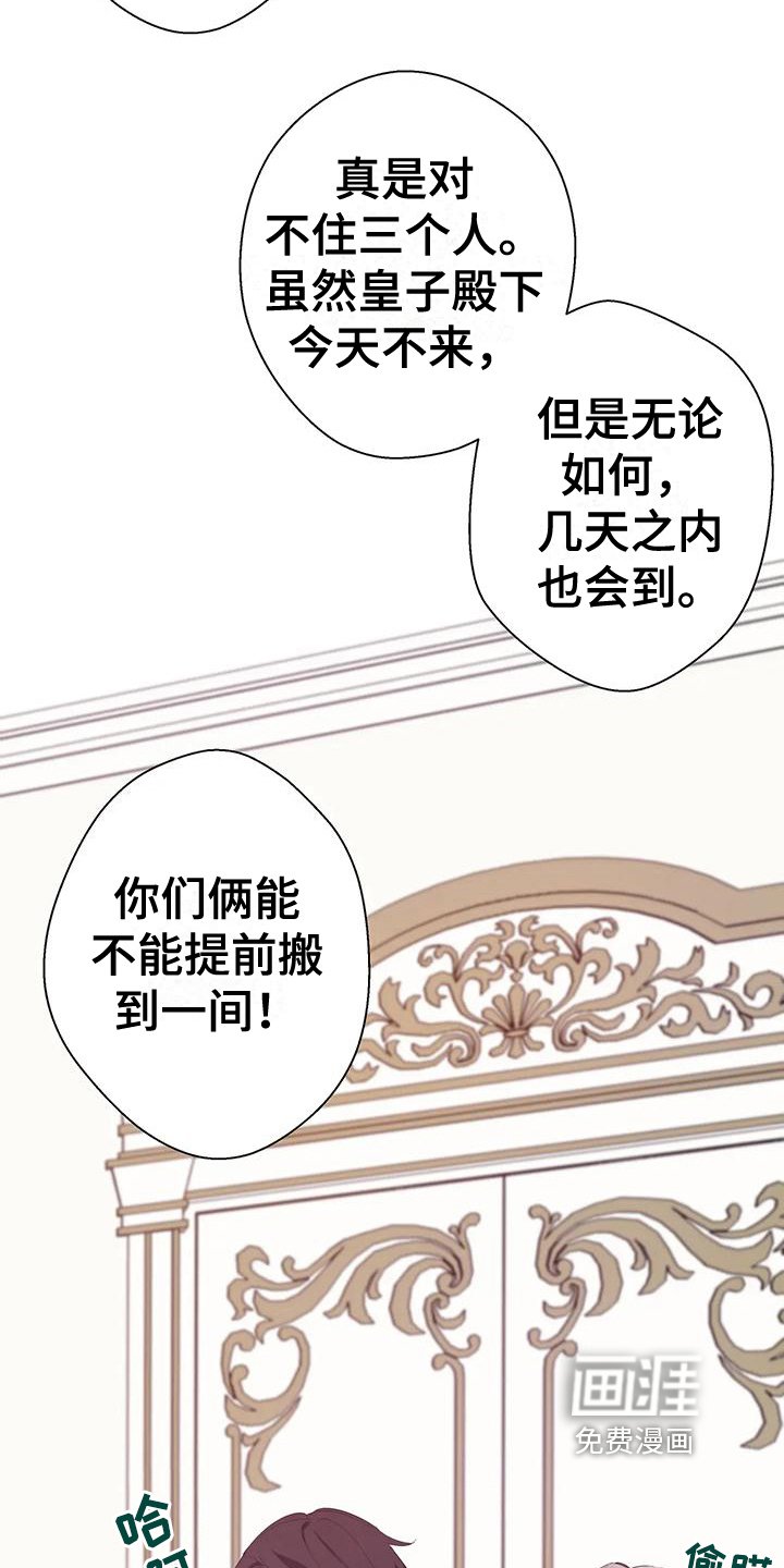 第8章：好事