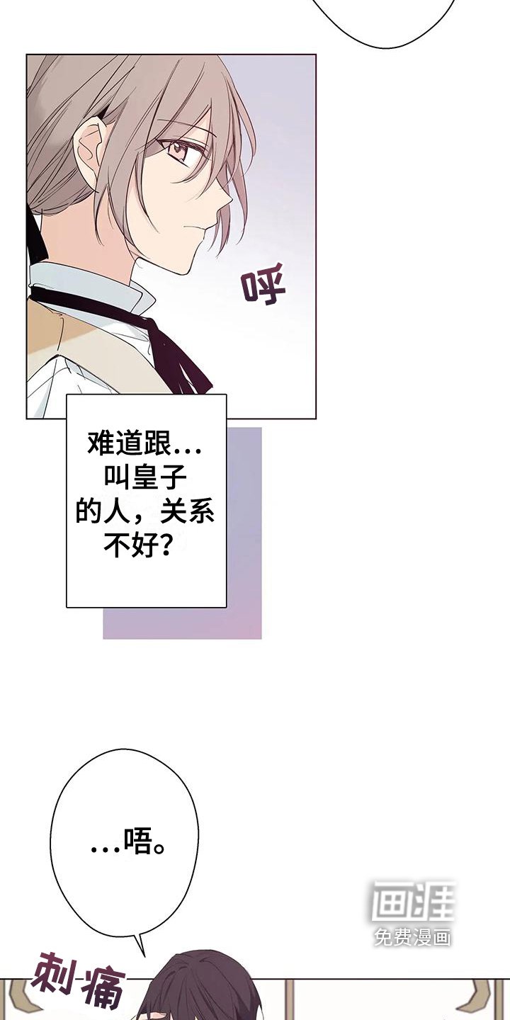 第8章：好事
