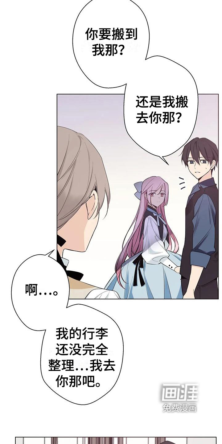 第8章：好事
