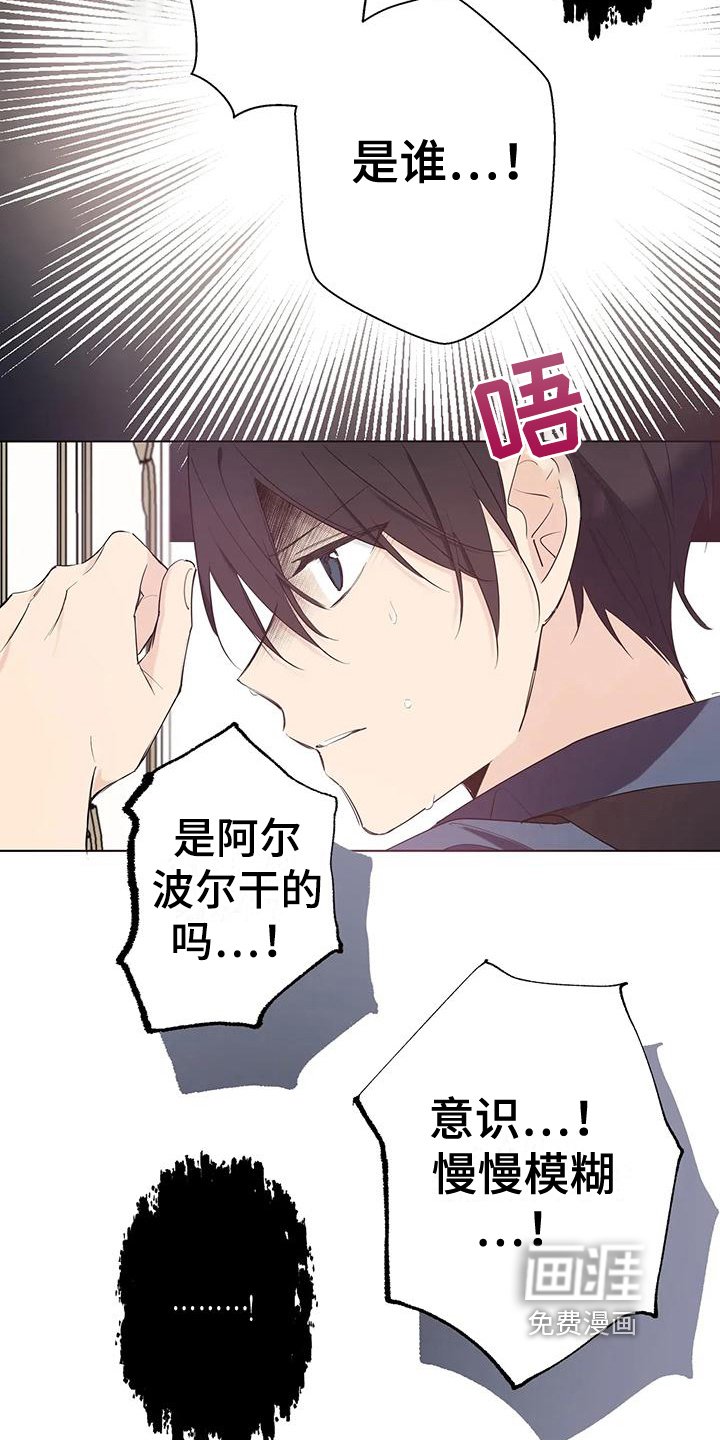 第9章：袭击