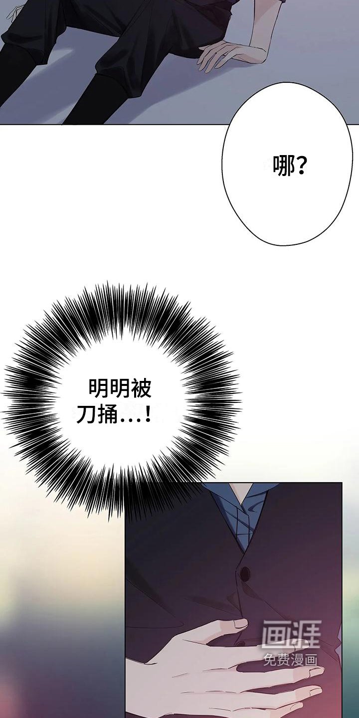 第9章：袭击