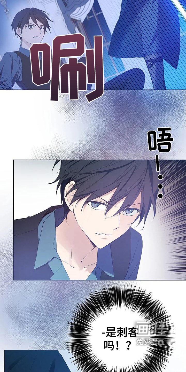 第9章：袭击