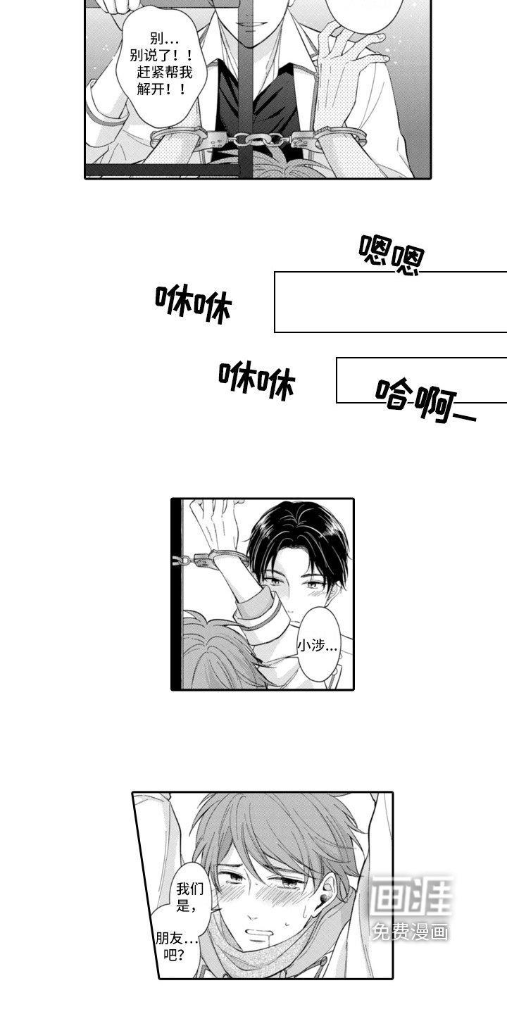 第10章：新角色