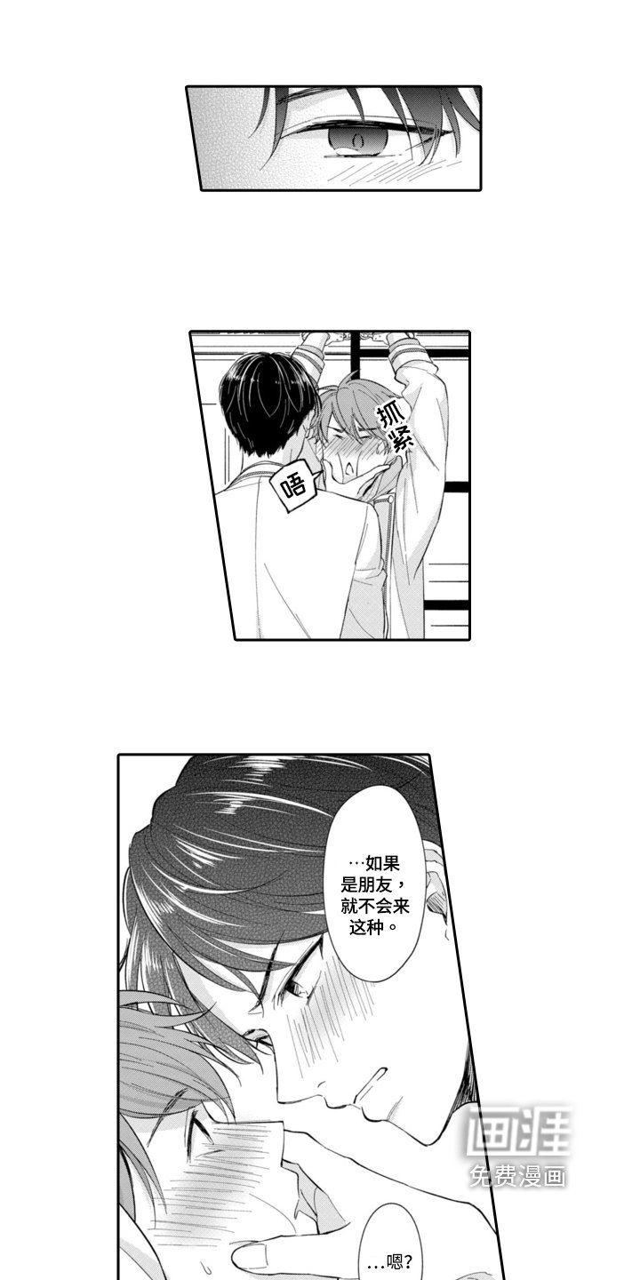 第10章：新角色