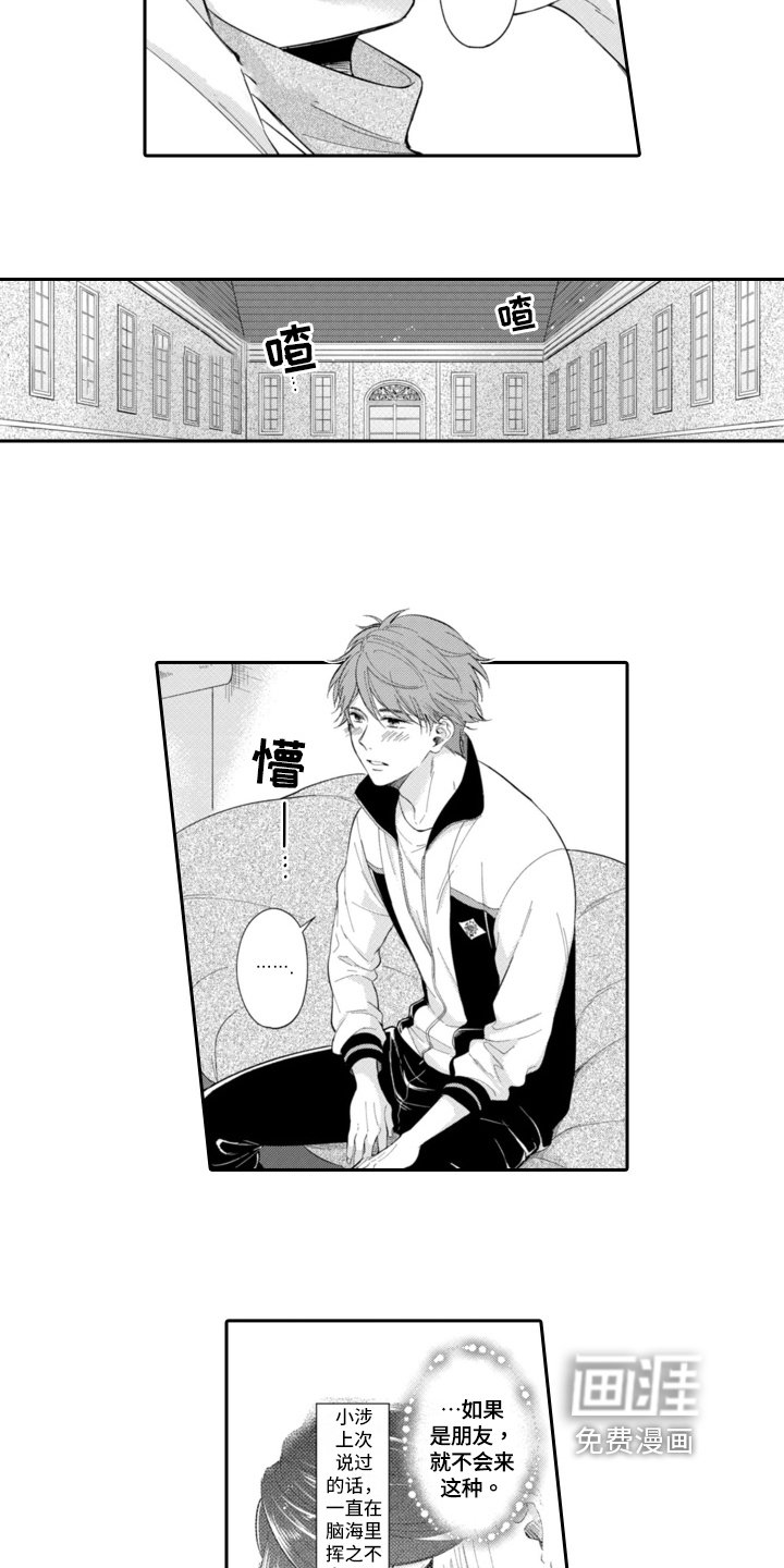 第10章：新角色