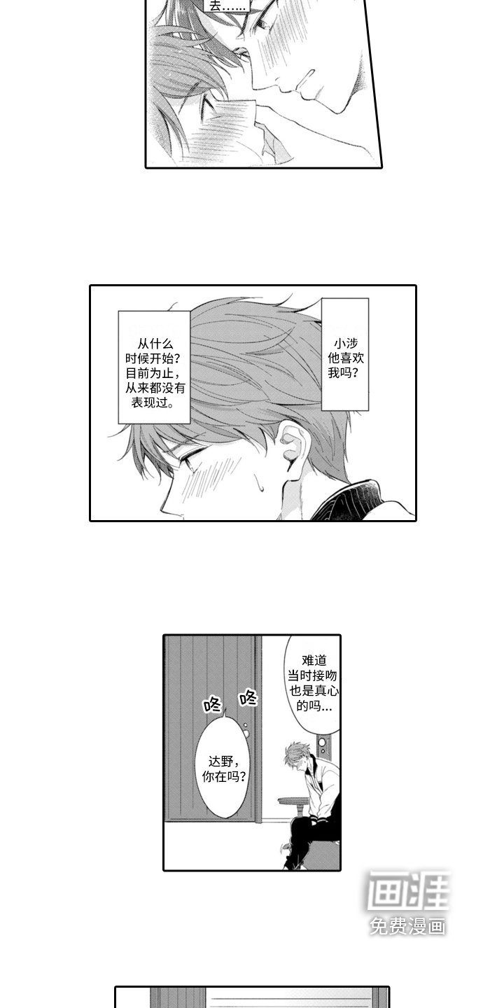 第10章：新角色
