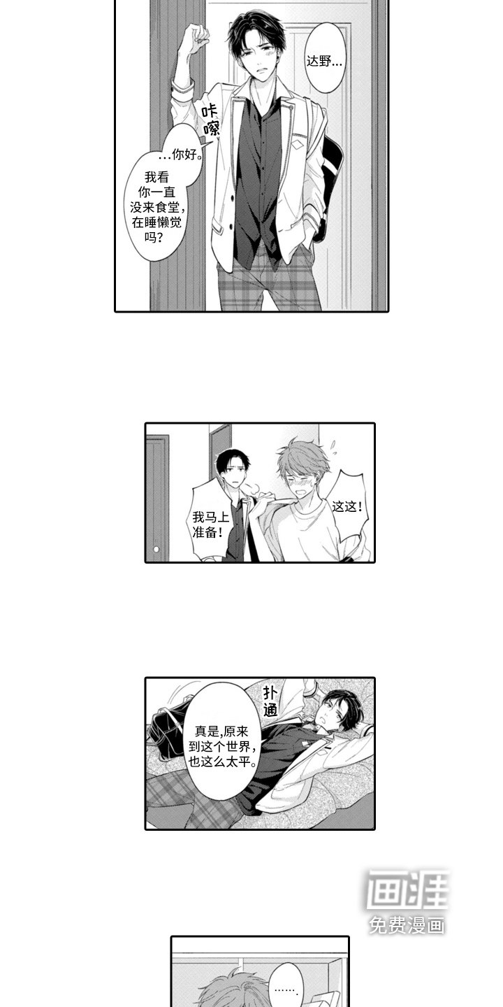 第10章：新角色