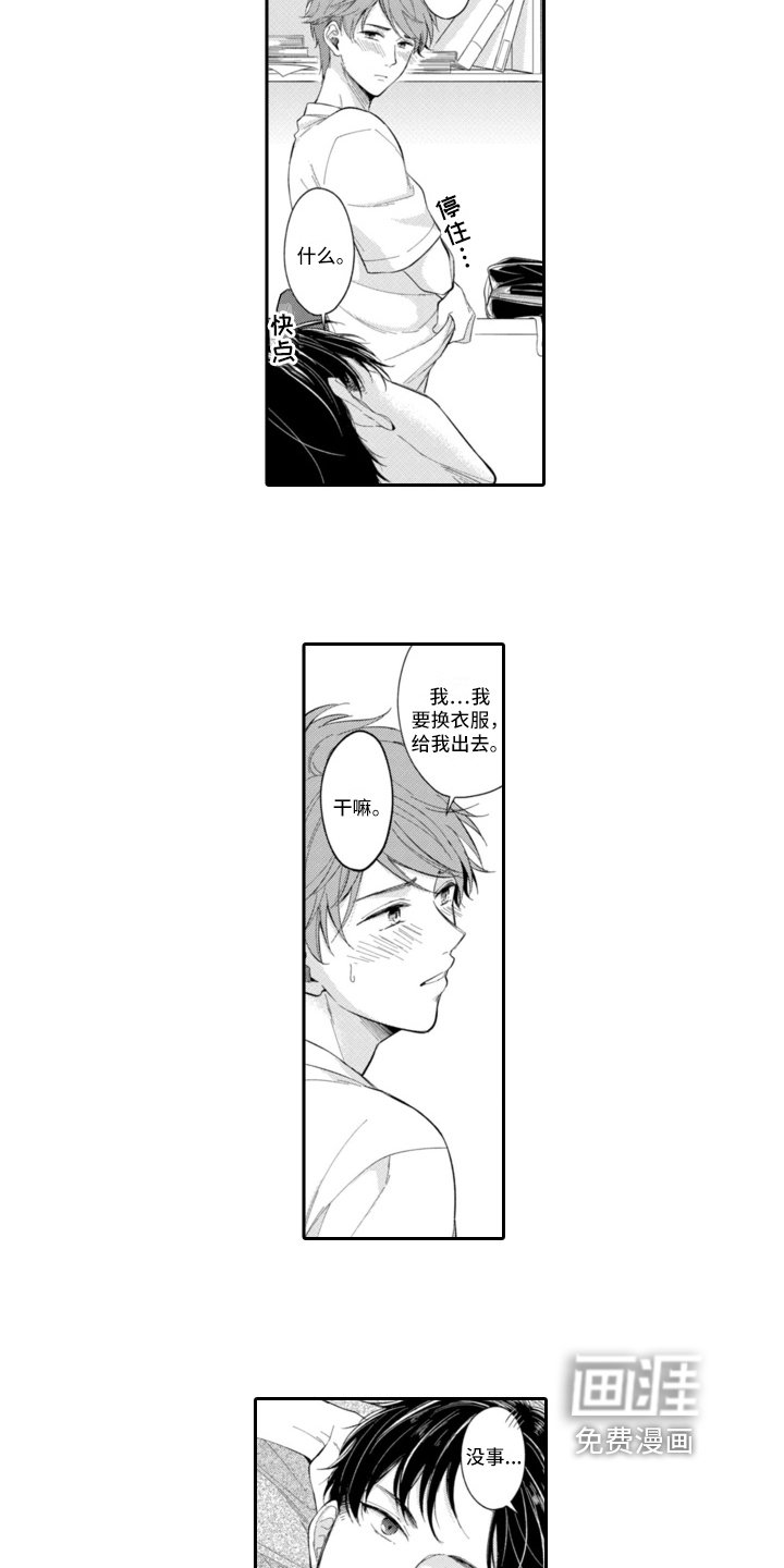 第10章：新角色