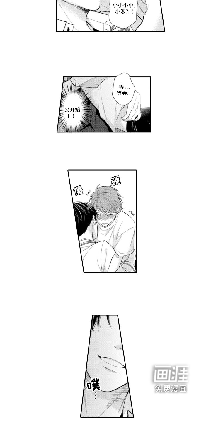 第10章：新角色