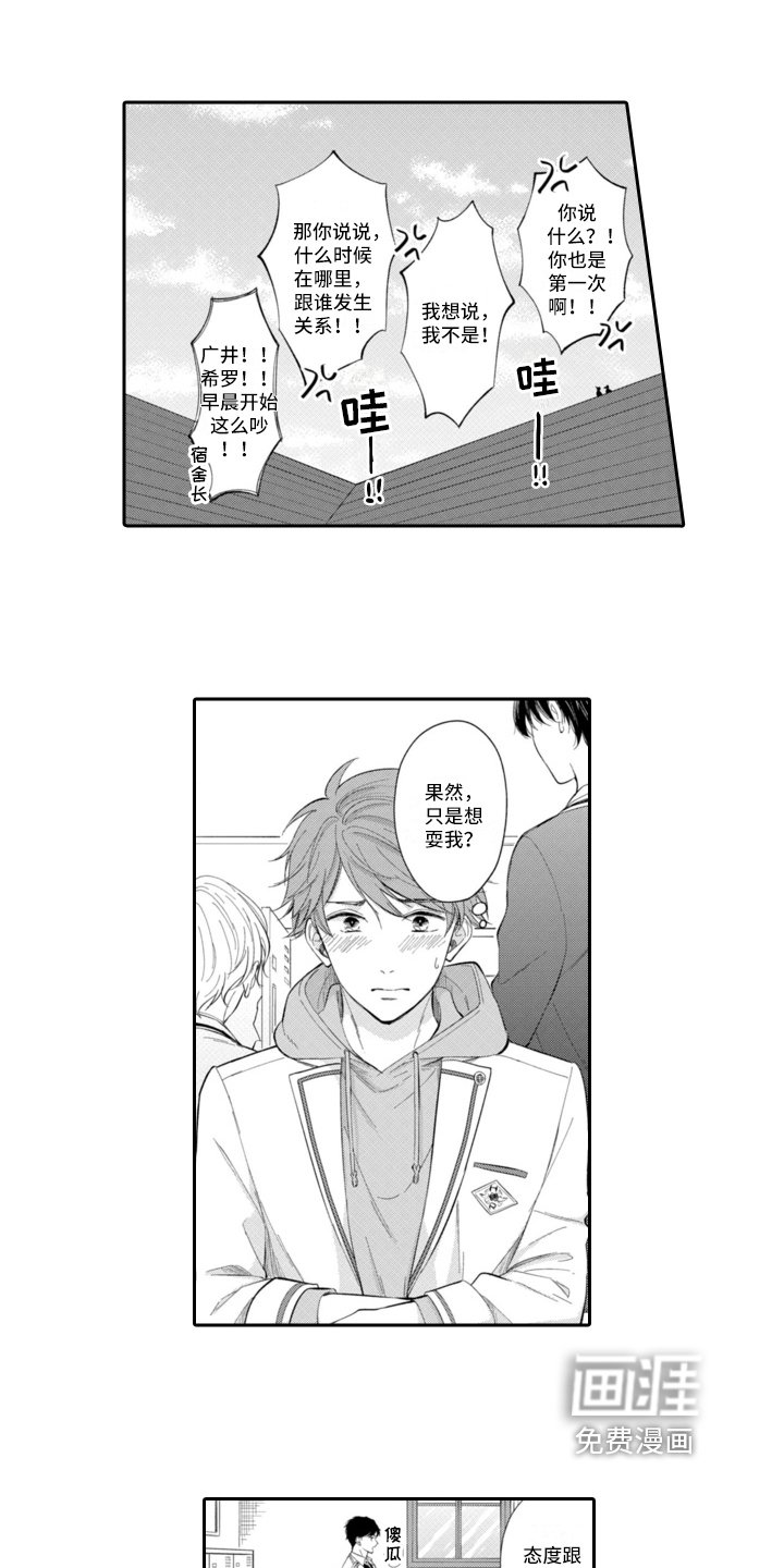 第10章：新角色