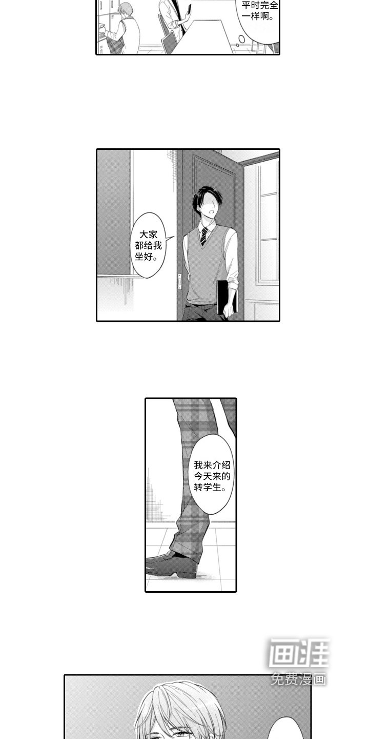 第10章：新角色